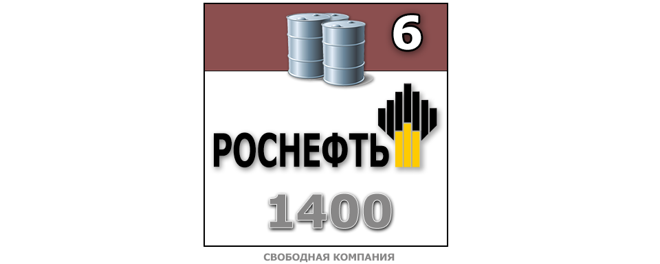 Свободная Компания