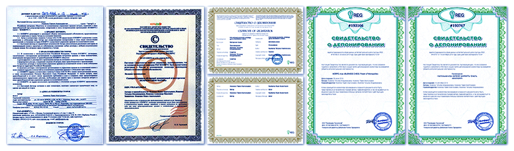 Свидетельства и Договоры